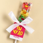 Леденец тройной «Ты чудо», 15 г. - фото 24459816