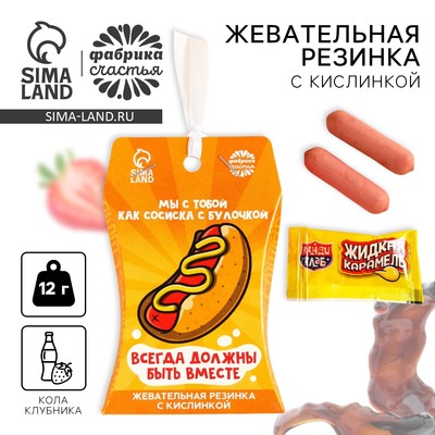 Жевательная резинка «Сосиска с булочкой», 12 г