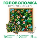 Головоломка «Джунгли» и мемори - фото 12079869