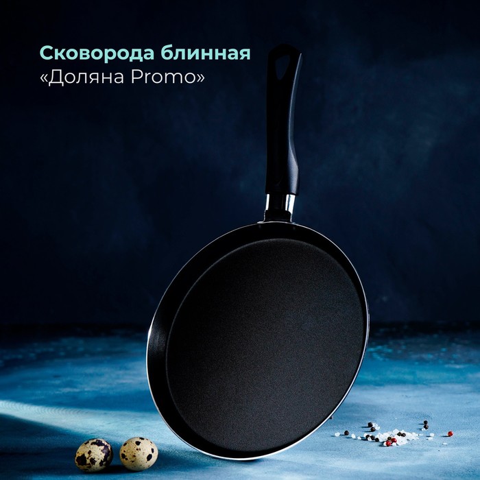 УЦЕНКА Сковорода блинная 22 см, Доляна, антипригарное покрытие, пластиковая ручка - Фото 1