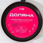 УЦЕНКА Сковорода блинная 22 см, Доляна, антипригарное покрытие, пластиковая ручка - Фото 7
