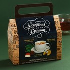 Подарочный набор «Лучшему на свете мужчине»: чай чёрный с чабрецом 50 г, конфеты шоколадные с начинкой 100 г, печенье с предсказаниями - Фото 5