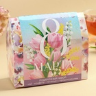 Подарочный набор «8 Марта»: чай чёрный с клубникой 50 г, печенье с предсказаниями, конфеты с начинкой 100 г - Фото 8