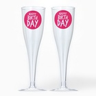 Набор пластиковых бокалов под шампанское «Happy Birthday»,веселый праздник, 150 мл - Фото 2