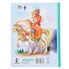 Сказки. Сказка о царе Салтане. Пушкин А.С. - фото 23904594