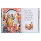 Сказки. Сказка о царе Салтане. Пушкин А.С. - фото 23904596