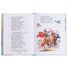 Сказки. Сказка о царе Салтане. Пушкин А.С. - фото 23904597