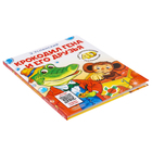 Сказка + 5 игр 4D. Крокодил Гена и его друзья. Успенский Э.Н. - фото 23904661