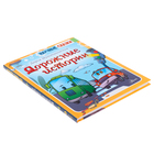 Дорожные истории. Мультановская Д.В. - фото 23904684