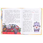 Дорожные истории. Мультановская Д.В. - фото 23904686