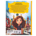 Шахматы для детей. Смирнов Д.С. - фото 23904747