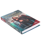 Клуб Романтики. Секрет небес. Яблоко раздора - фото 23904774