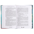 Клуб Романтики. Секрет небес. Яблоко раздора - фото 23904775