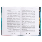 Клуб Романтики. Секрет небес. Яблоко раздора - фото 23904776