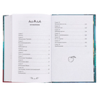 Клуб Романтики. Секрет небес. Яблоко раздора - фото 23904777