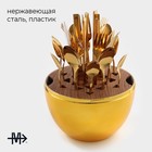 Набор столовых приборов из нержавеющей стали Magistro Silve, 24 предмета, в яйце, с ёршиком для посуды, цвет золотой - фото 24271034