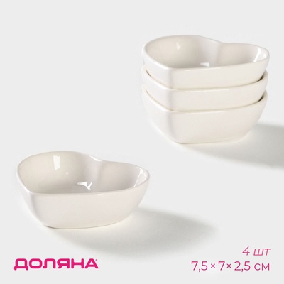 Соусники Доляна «Сердце», 50 мл, набор 4 шт., керамика, белые