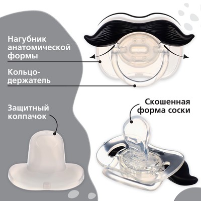 Соска - пустышка силиконовая ортодонтическая M&B «Лучший ребенок», от 6 мес., с колпачком, черный