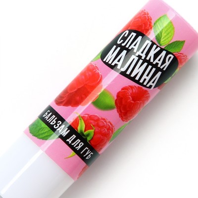 Бальзам для губ с маслом ши, какао и витамином Е, 3.5 г, аромат малины, BEAUTY FOOD