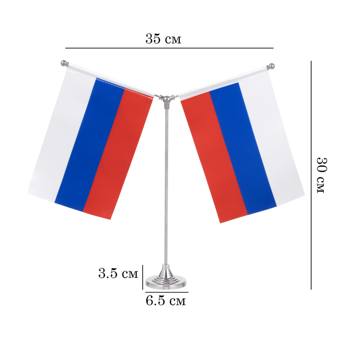 

Флагшток настольный с двумя флажками 21 х 14 см, круг 6.5 х 3.5 см, 30 х 35 см, серебро