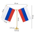 Флагшток настольный с двумя флажками 21 х 14 см, круг 6.5 х 3.5 см, 23 х 30 см, золото - фото 3835849