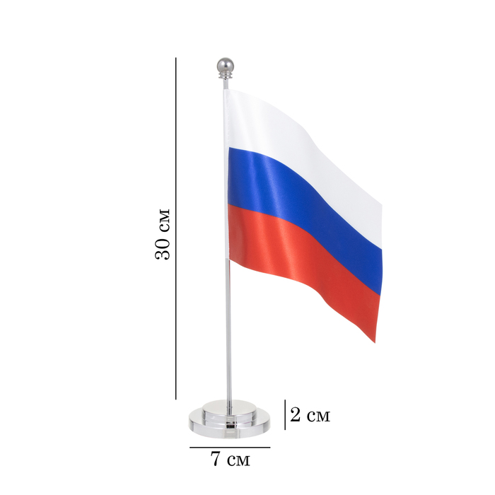 Флагшток настольный с флагом, круг 2 х 7 см, 30 х 7 см, серебро - Фото 1
