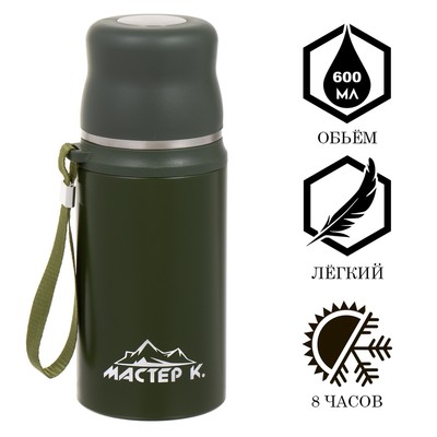 Термос Мастер К «гильза», 600 мл, с кружкой, сохраняет тепло до 8 ч, нержавеющая сталь, зелёный