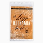 Сатиновые пэстисы для груди «Будь идеальна», 0.05×10.8×16 см 9915284