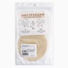 Сатиновые пэстисы для груди "Для твоей красоты", 0.05 х 12.7 х 19 см - фото 24074606