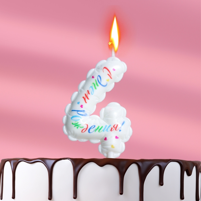 Свеча в торт "Воздушная", цифра 4, 5,5 см, белая