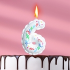 Свеча в торт "Воздушная", цифра 6, 5,5 см, белая - фото 3153370