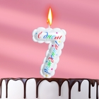 Свеча в торт "Воздушная", цифра 7, 5,5 см, белая - фото 320992428
