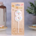 Свеча в торт «Воздушная», цифра 8, 5.5 см, белая - фото 115140133