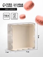 Коробка для печенья, белая, 7×7×3 см - Фото 1