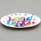 Тарелки бумажные «С днём рождения» со звёздами, 6 шт - Фото 2
