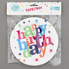 Тарелки бумажные «С днём рождения» со звёздами, 6 шт - Фото 4