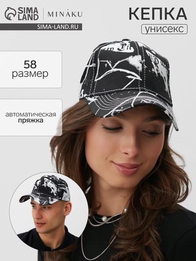 Кепка унисекс твил MINAKU, чёрно-белая, размер 58