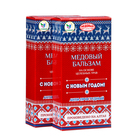 Новогодний медовый бальзам алтайский "Анти-простудный", 2 шт по 250 мл - фото 23579366