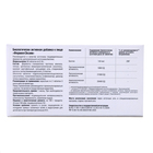 ФерментЭнзим, 2 уп по 30 таблеток - Фото 4