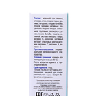 Капли для глаз "Секрет бобра" Актив снимают усталость и раздражение, 2 шт по 10 мл - фото 24742058