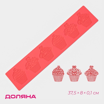 Коврик для айсинга Доляна «Пироженки», силикон, 37.5×8×0.1 см, красный