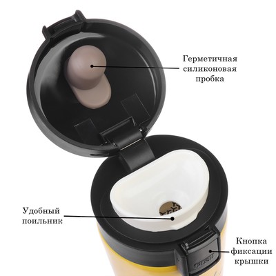 Термокружка «Улыбнись», 380 мл, сохраняет тепло 8 ч, с ситечком