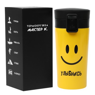 Термокружка «Улыбнись», 380 мл, сохраняет тепло 8 ч, с ситечком