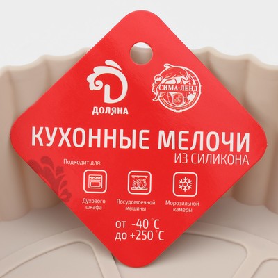 Форма для запекания в аэрогриле Доляна, силикон, d=21.5 см, цвет бежевый