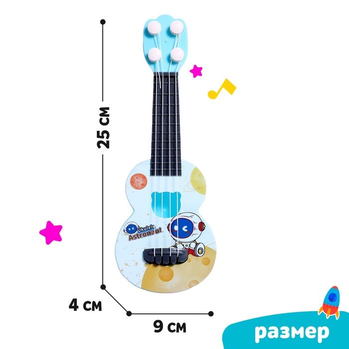 Игрушка музыкальная гитара «Астронавт. Сюрприз», цвета МИКС - фото 1885942379