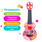 Игрушка музыкальная гитара «Астронавт. Сюрприз», цвета МИКС - фото 8736508