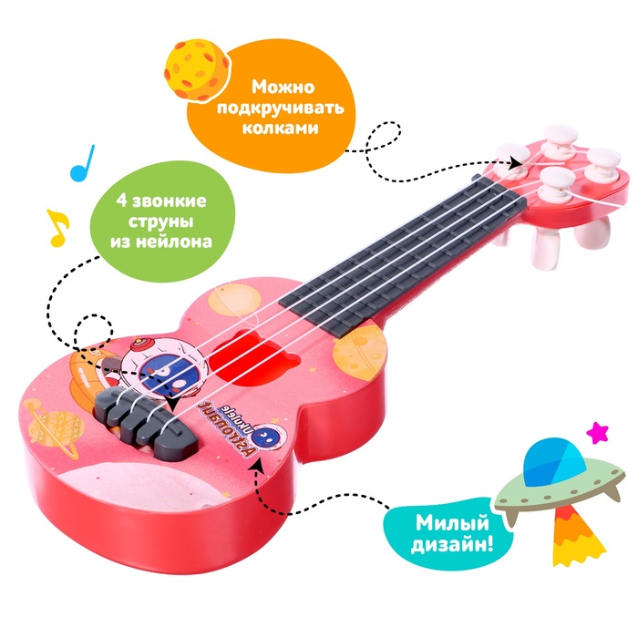 Игрушка музыкальная гитара «Астронавт. Сюрприз», цвета МИКС - фото 1885942381