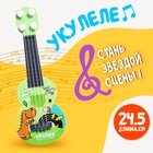 Игрушка музыкальная гитара «Динозаврик», цвета МИКС - Фото 1