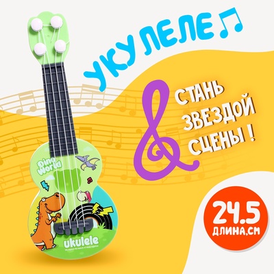 Игрушка музыкальная гитара «Динозаврик», цвета МИКС