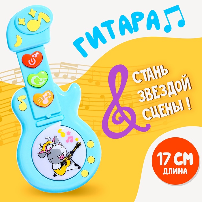 

Игрушка музыкальная гитара «Коровка», звуковые эффекты, цвета МИКС